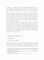 모더니즘과 구인회,구보의 행복과 고독,고현학적 시각,몽타주기법,천변풍경의 서술방식,리얼리즘과 모더니즘의 대립,이기주의와 물질만능주의 가치관 24페이지