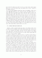 모더니즘과 구인회,구보의 행복과 고독,고현학적 시각,몽타주기법,천변풍경의 서술방식,리얼리즘과 모더니즘의 대립,이기주의와 물질만능주의 가치관 27페이지