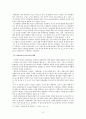모더니즘과 구인회,구보의 행복과 고독,고현학적 시각,몽타주기법,천변풍경의 서술방식,리얼리즘과 모더니즘의 대립,이기주의와 물질만능주의 가치관 28페이지
