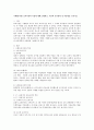 시대별 보육사상의 특징 : 시대별(서양) 보육사상의 특징에 대해 설명하고,  자신의 보육철학 및 아동관을 논하시오. 1페이지