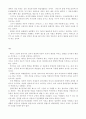 인생의 통과의례 [인간은 세월과 더불어 성장, 유교 전통적인 통과의례, 성년식, 결혼식, 장례식, 제사, 사랑에 기초한 효도와 충성] 4페이지