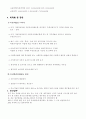 등록세 개요 4페이지