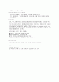 농업소득세  4페이지