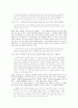종교학사, 모리스 멜를로 4페이지