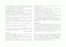 청초 경세학과 그 영향 [명나라 멸망 위기] 4페이지