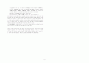 청초 경세학과 그 영향 [명나라 멸망 위기] 5페이지