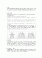 주행세  2페이지