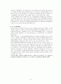 주행세  5페이지
