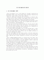 중국 강소성 지역조사  1페이지