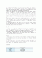 중국 강소성 지역조사  3페이지