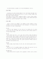 중국 강소성 지역조사  4페이지