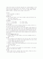 중국 강소성 지역조사  9페이지