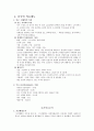중국 강소성 지역조사  10페이지