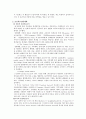 중국 강소성 지역조사  11페이지