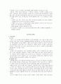 중국 강소성 지역조사  12페이지