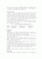 중국 강소성 지역조사  13페이지