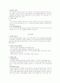 중국 강소성 지역조사  16페이지