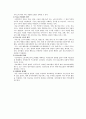 중국 강소성 지역조사  17페이지
