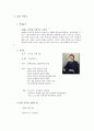 거화취실 신격호 롯데 회장  3페이지