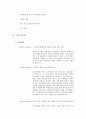 거화취실 신격호 롯데 회장  4페이지