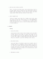 거화취실 신격호 롯데 회장  10페이지