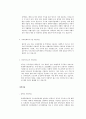 거화취실 신격호 롯데 회장  11페이지
