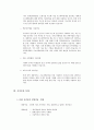 거화취실 신격호 롯데 회장  12페이지
