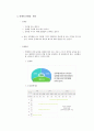 거화취실 신격호 롯데 회장  14페이지
