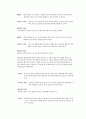 거화취실 신격호 롯데 회장  18페이지