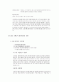 거화취실 신격호 롯데 회장  19페이지