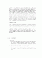 거화취실 신격호 롯데 회장  20페이지