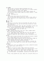 석재의 종류와 특징 [석재 일반적 특징, 석재 분류, 화성암, 수성암, 변성암] 4페이지