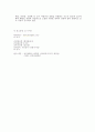 석재의 종류와 특징 [석재 일반적 특징, 석재 분류, 화성암, 수성암, 변성암] 5페이지