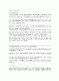 중국 강서성 지역조사  5페이지