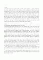 (사회복지실천) 사회복지관,  장애인복지관,  자원봉사센터가 지역사회복지실천을 위한 기능과 역할 2페이지
