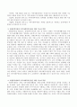 (사회복지실천) 사회복지관,  장애인복지관,  자원봉사센터가 지역사회복지실천을 위한 기능과 역할 3페이지