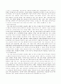 영유아보육법에 따른 보육의 유형을 구체적으로 설명하고 그 차이점에 대해 논하시오. 3페이지