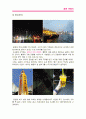 홍콩여행, 홍콩여행기, 여행기, 홍콩자유여행, 홍콩3박4일, 해외자유여행 16페이지