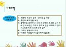 사회보험 PPT(국민연금제도, 국민건강보험제도, 산업재해보상보험, 고용보험제도)프레젠테이션 4페이지