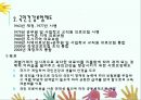 사회보험 PPT(국민연금제도, 국민건강보험제도, 산업재해보상보험, 고용보험제도)프레젠테이션 7페이지