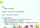 사회보험 PPT(국민연금제도, 국민건강보험제도, 산업재해보상보험, 고용보험제도)프레젠테이션 9페이지