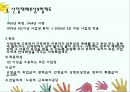 사회보험 PPT(국민연금제도, 국민건강보험제도, 산업재해보상보험, 고용보험제도)프레젠테이션 10페이지