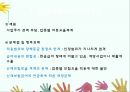 사회보험 PPT(국민연금제도, 국민건강보험제도, 산업재해보상보험, 고용보험제도)프레젠테이션 11페이지