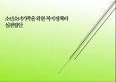 소년소녀가족 PPT(소년소녀가족발생원인, 소년소녀가족현황, 소년소녀가족문제, 소년소녀가족복지대책) 프레젠테이션 1페이지