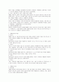 사회복지실천에서의 사례관리 내용 요약: 사회복지실천에서의 사례관리와 관련되는 내용을 요약하고,  사례관리를 적용한 실례 하나를 정리하여 보고서를 작성하시오. [사례관리] 2페이지