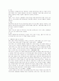 사회복지실천에서의 사례관리 내용 요약: 사회복지실천에서의 사례관리와 관련되는 내용을 요약하고,  사례관리를 적용한 실례 하나를 정리하여 보고서를 작성하시오. [사례관리] 3페이지