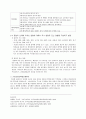방통대 3학년 1학기 기초간호과학 5페이지