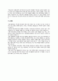 ★ 문화사회이슈 - 무상급식, 무상보육 ( 주제선정이유, 내용, 느낀점 ) 3페이지