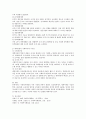 (사회복지행정 이론)  사회복지행정의 이론 가운데 과학적 관리론,  인간관계이론,  체계이론을 서술하시오. 3페이지