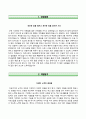 [요양보호사자기소개서] 요양보호사 자소서 합격예문,노인복지분야 요양보호사 자기소개서 합격샘플,노인복지 요양보호사 자소서 2페이지